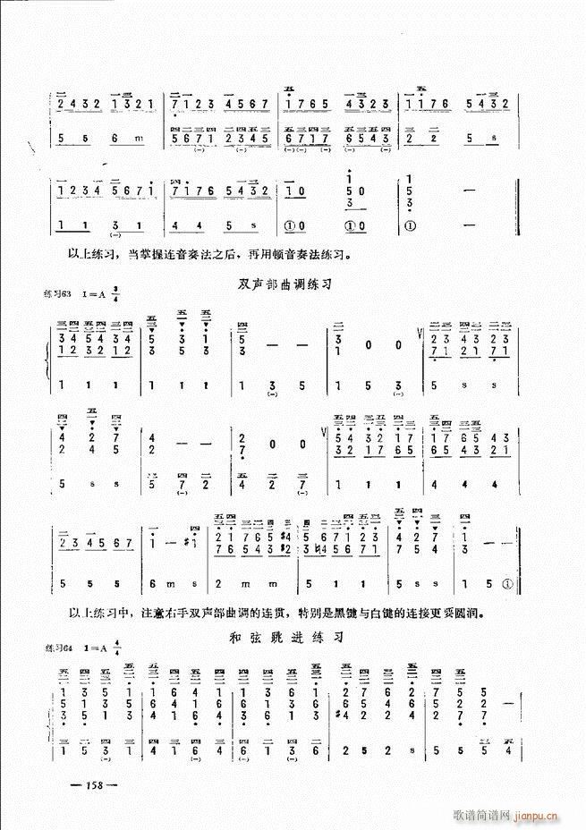 手风琴简易记谱法演奏教程 121 180(手风琴谱)38