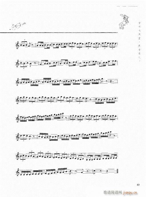 竖笛演奏与练习81-100(笛箫谱)9