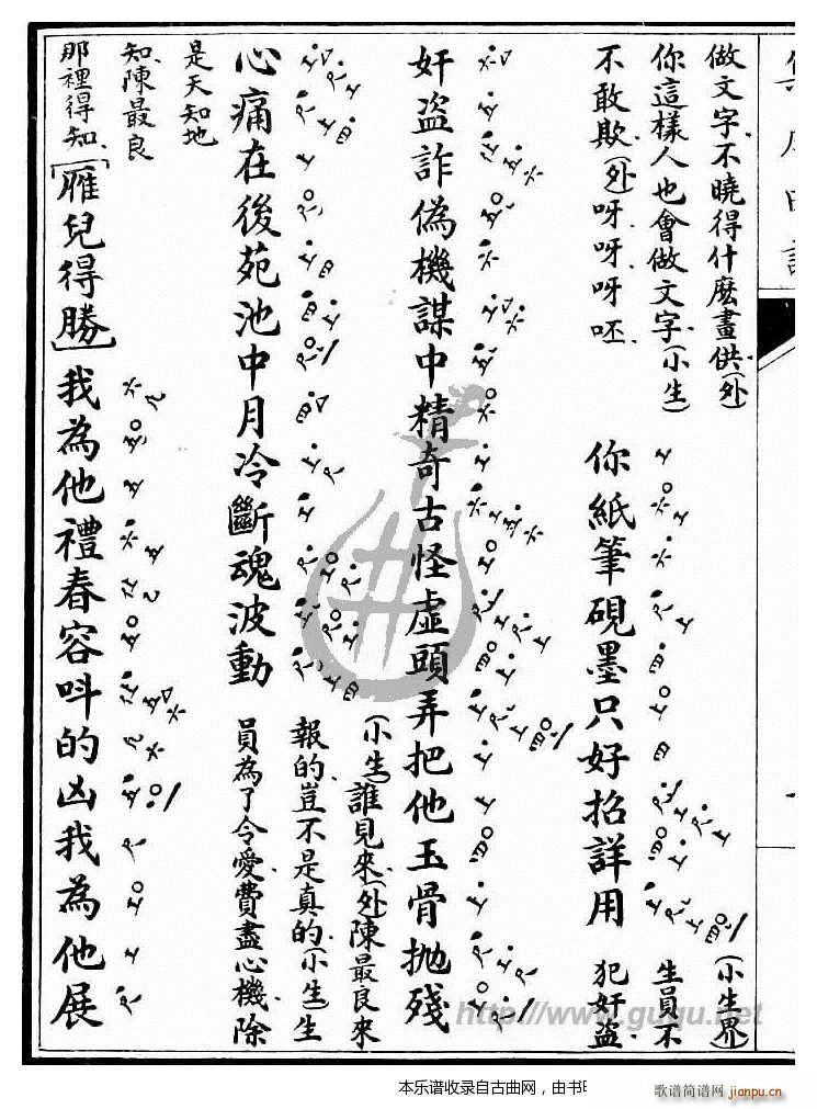 牡丹亭 硬拷(六字歌谱)6