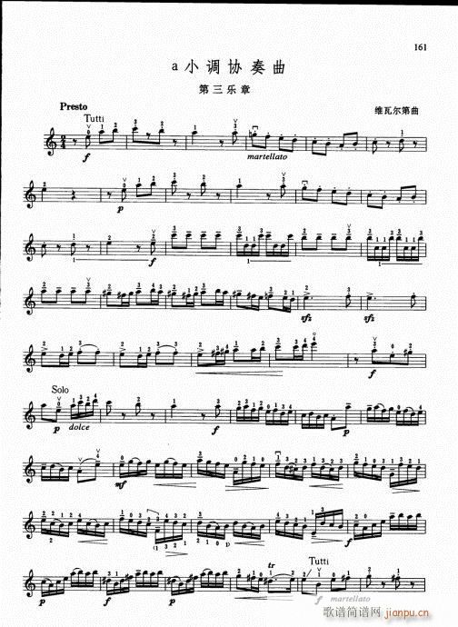 少儿小提琴基础教程156-175(小提琴谱)6
