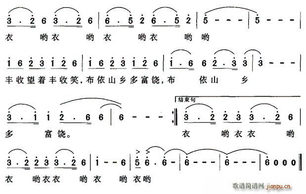 布依山乡多富饶 2