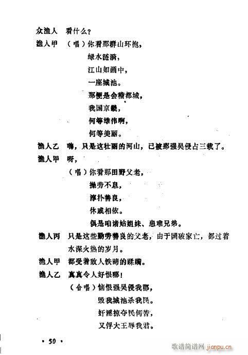 常香玉演出剧本精选集41-60(十字及以上)10