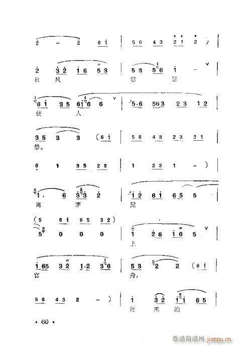 梅蘭珍唱腔集41-60(十字及以上)20