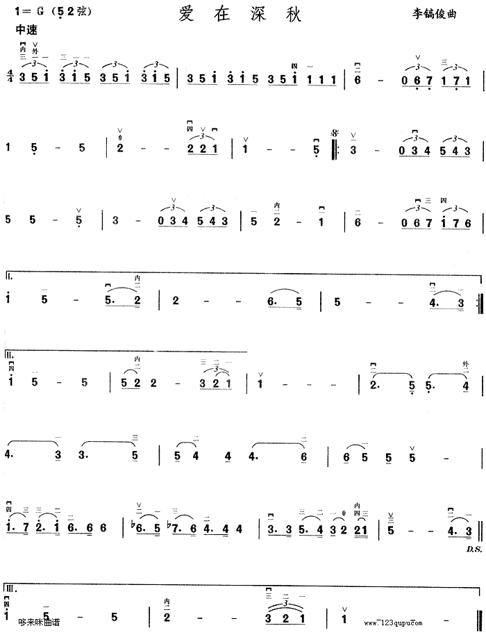 愛在深秋(二胡譜)1