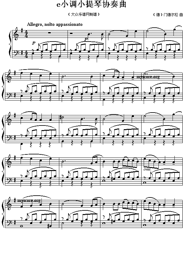 e小调小提琴协奏曲(九字歌谱)1