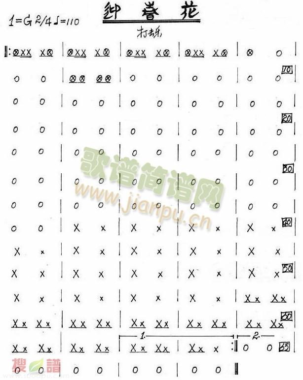 迎春花打擊樂分譜(總譜)1