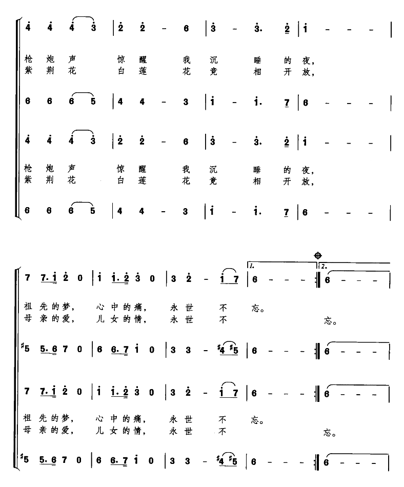 永世不忘 2