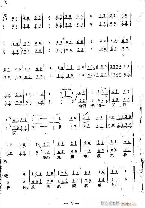 1-20(四字歌谱)5