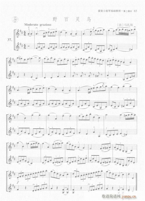 霍曼小提琴基础教程61-80(小提琴谱)5