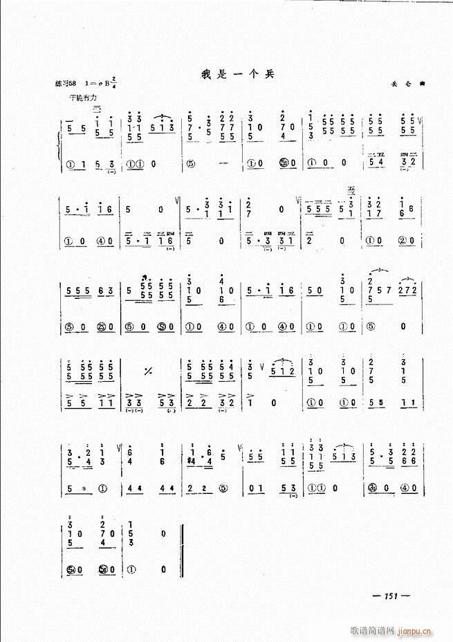 手风琴简易记谱法演奏教程 121 180(手风琴谱)31