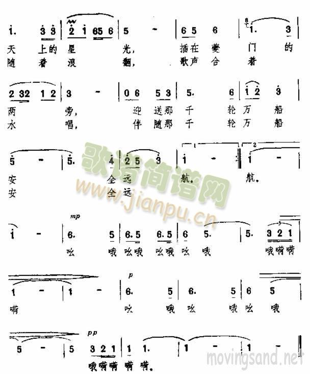 三峡航标兵之歌(七字歌谱)3