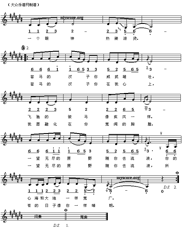 “唱响中国”入围歌曲选：套马杆 2