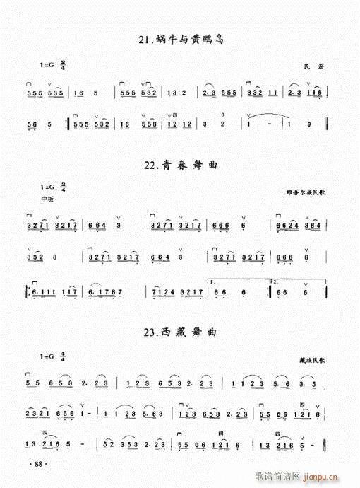 二胡初级教程81-100(二胡谱)8