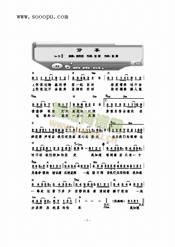 分享歌曲类简谱(其他乐谱)1