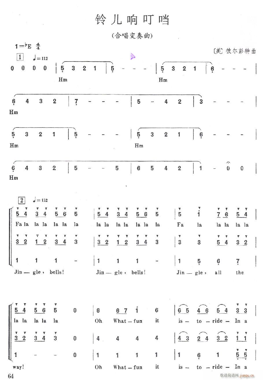 铃儿响叮当变奏(合唱谱)1