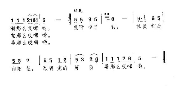 三唱公社好 2