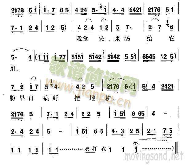 更深夜半人声静(七字歌谱)7