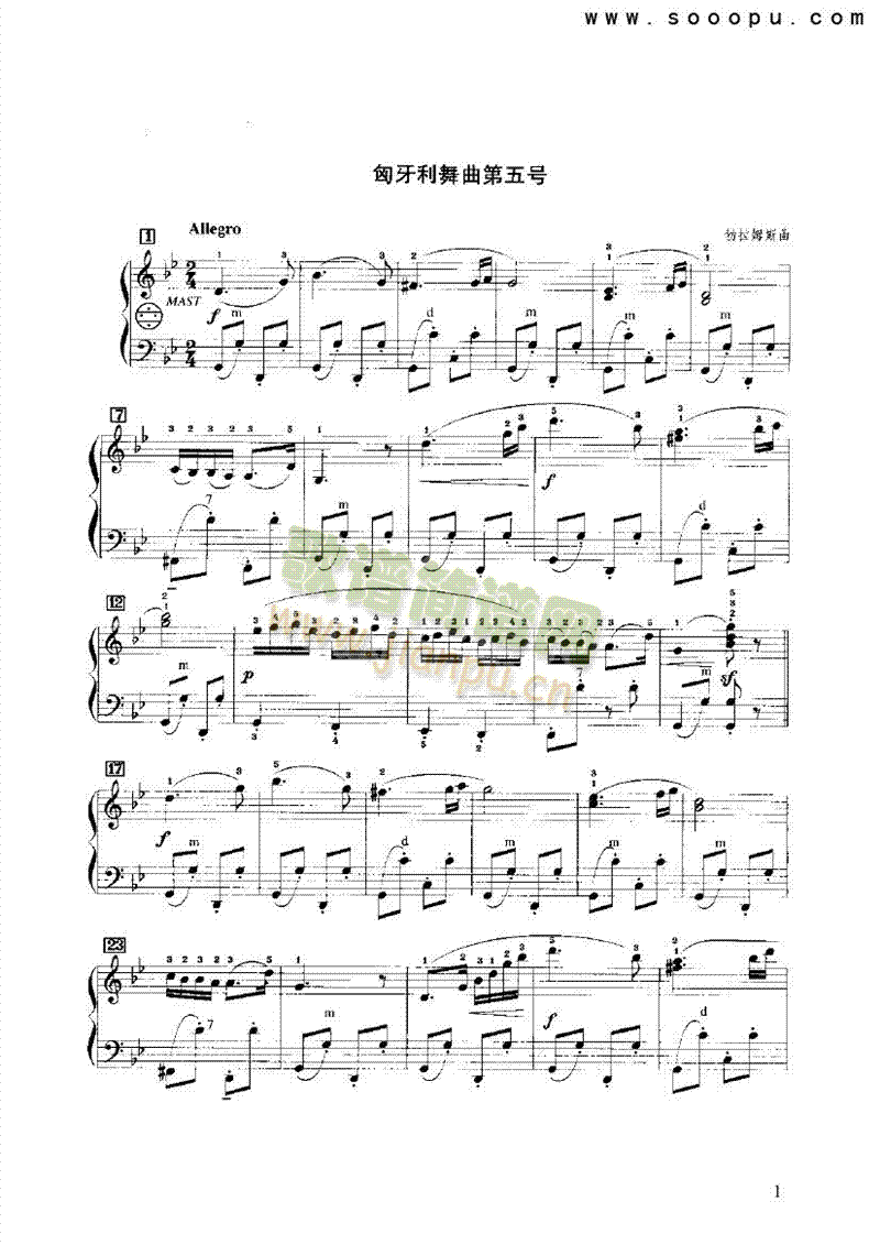 匈牙利舞曲第五号键盘类手风琴(其他乐谱)1