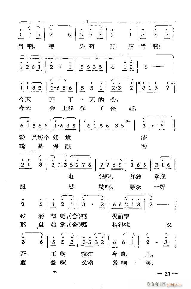 獨(dú)幕歌劇  過(guò)年那一天1-30(十字及以上)25