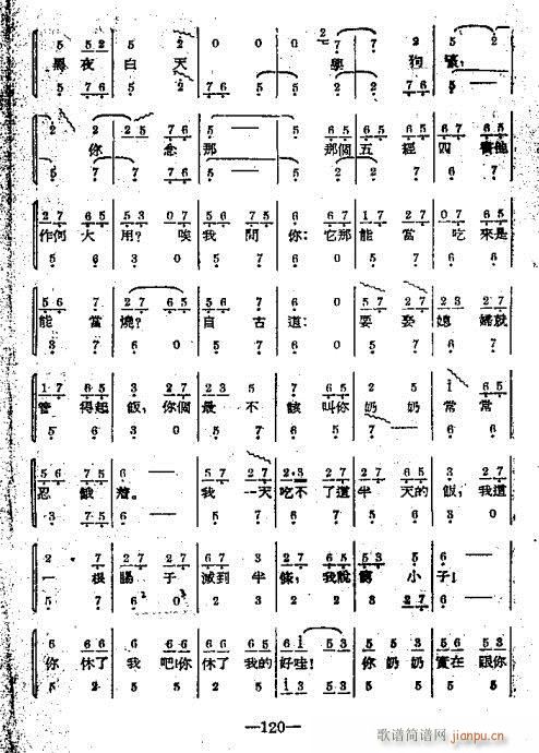 101-120(七字歌谱)20