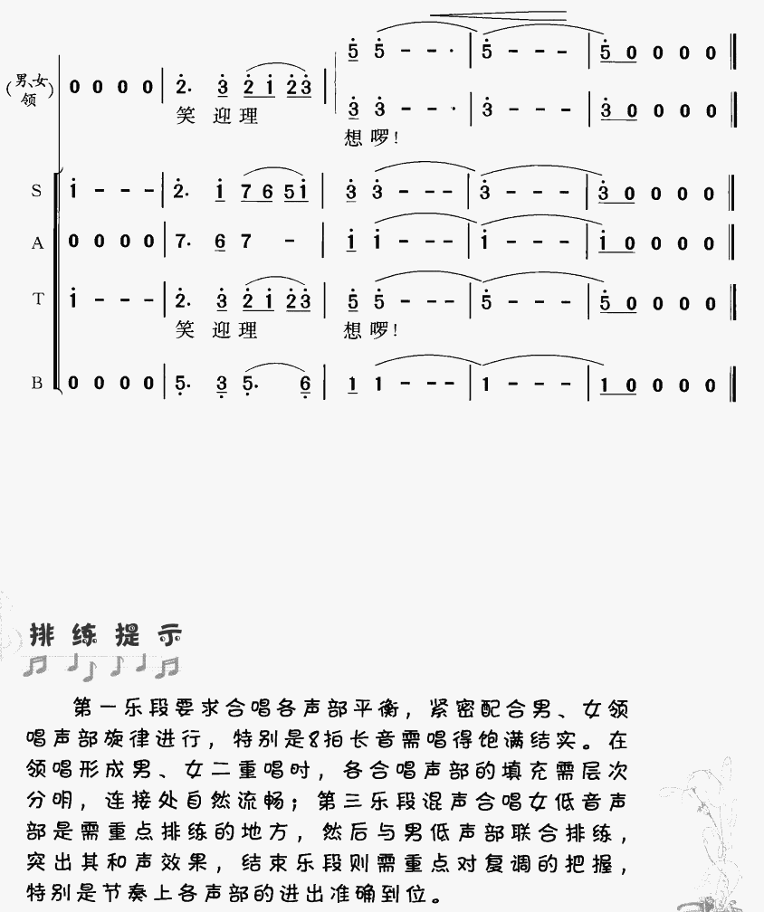 我们的祖国歌甜花香（领唱(十字及以上)7