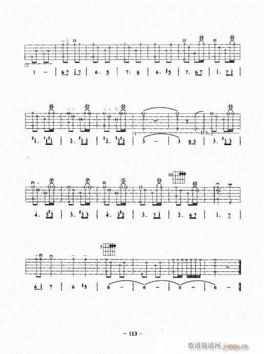 民谣吉他基础教程101-120(吉他谱)13