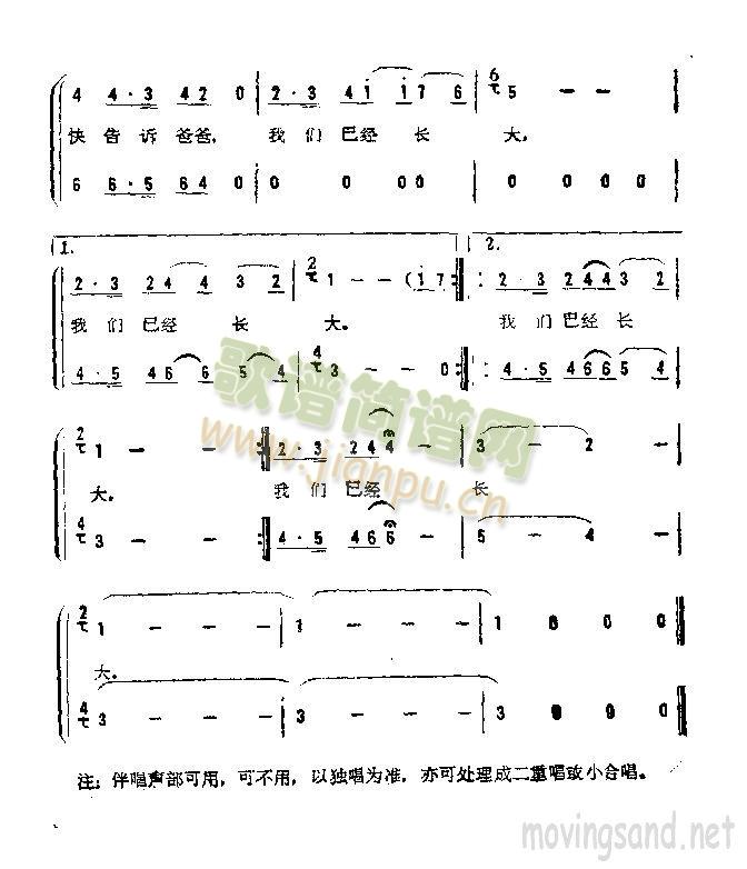 買吉他(三字歌譜)3