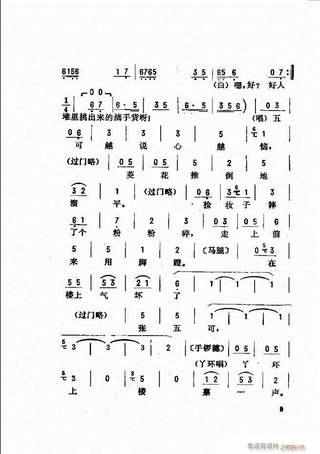 金开芳唱腔选 目录前言1 60(京剧曲谱)18