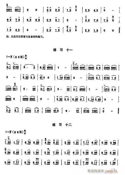 少年兒童二胡教程102-121(二胡譜)12