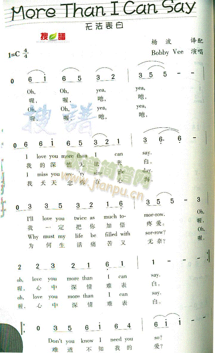 MoreThanICanSay(十字及以上)1