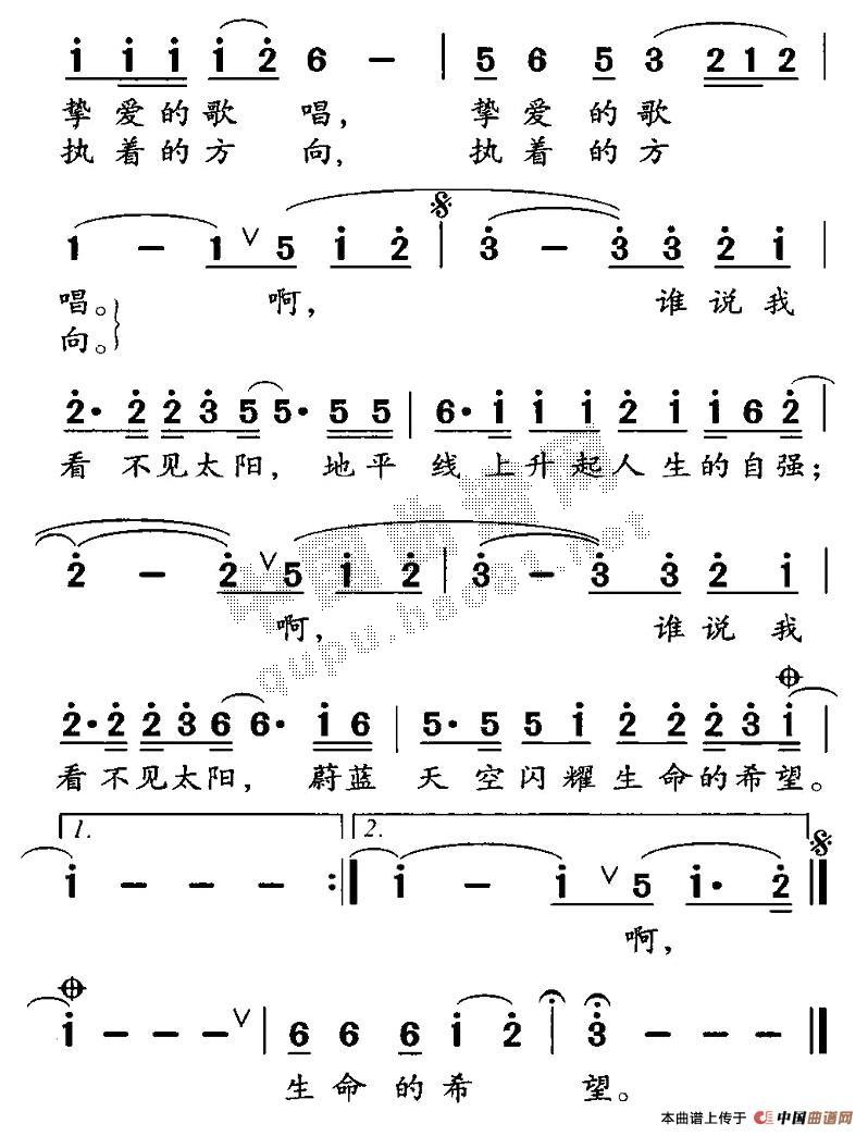 谁说我看不见太阳 2