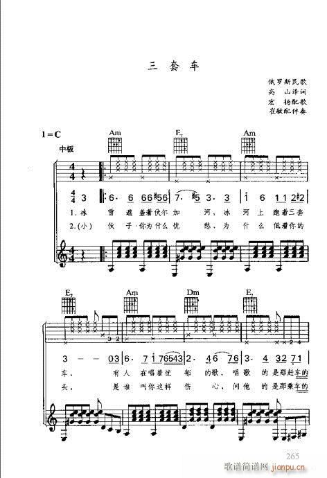 识谱全书262-276(十字及以上)6