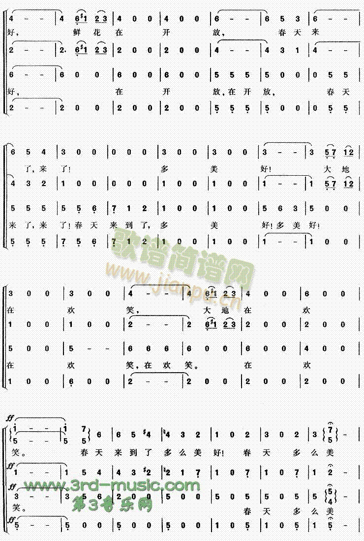 蓝色的多瑙河(六字歌谱)8