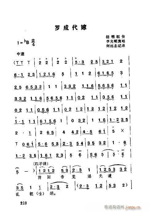 湖北大鼓181-220(十字及以上)30