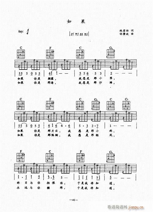 民谣吉他经典教程21-60(吉他谱)26