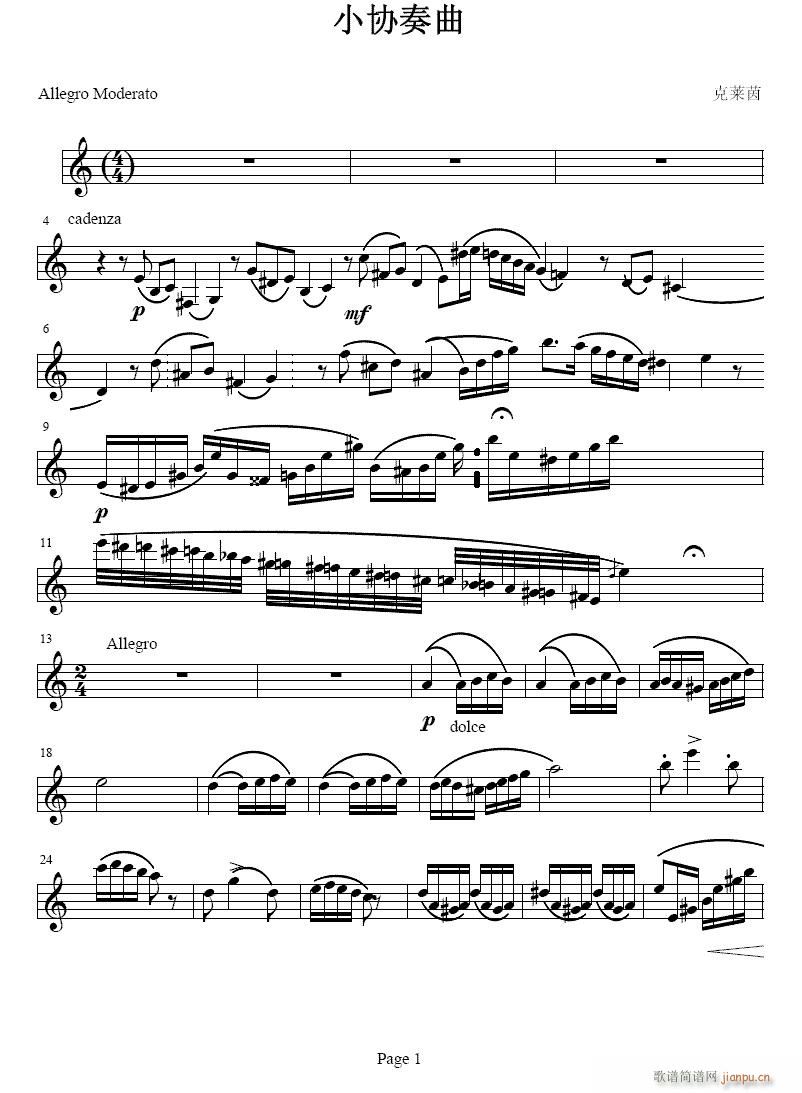 小协奏曲-单簧管(单簧管谱)1