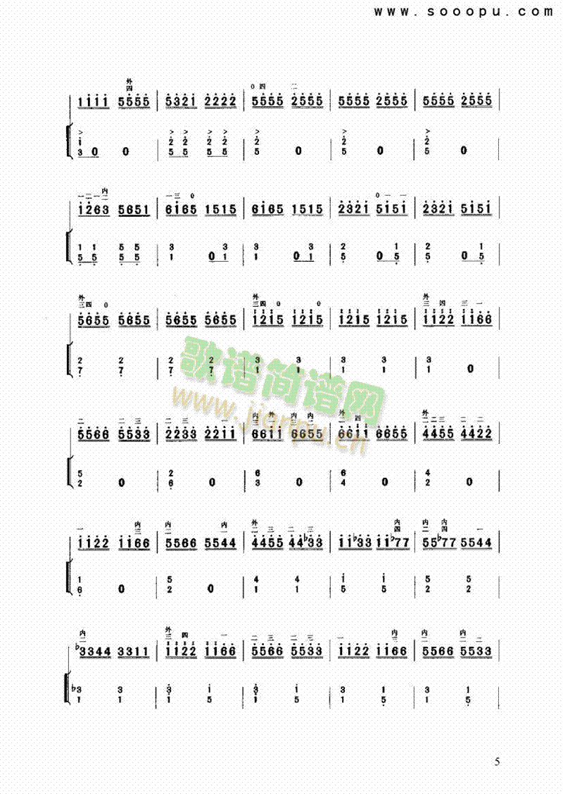 邊寨歡歌民樂類二胡(其他樂譜)5