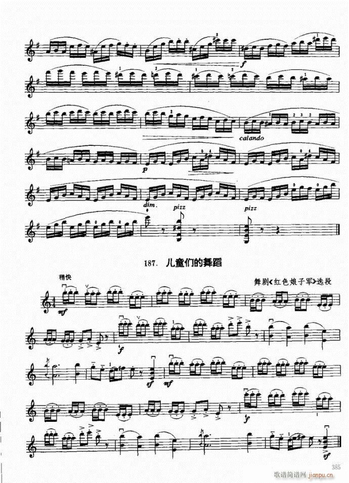 （下册）381-421(小提琴谱)5