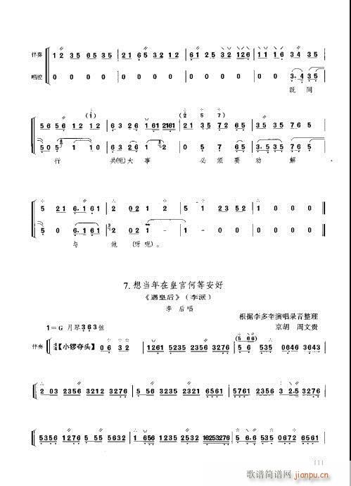 技巧与练习101-120(十字及以上)11