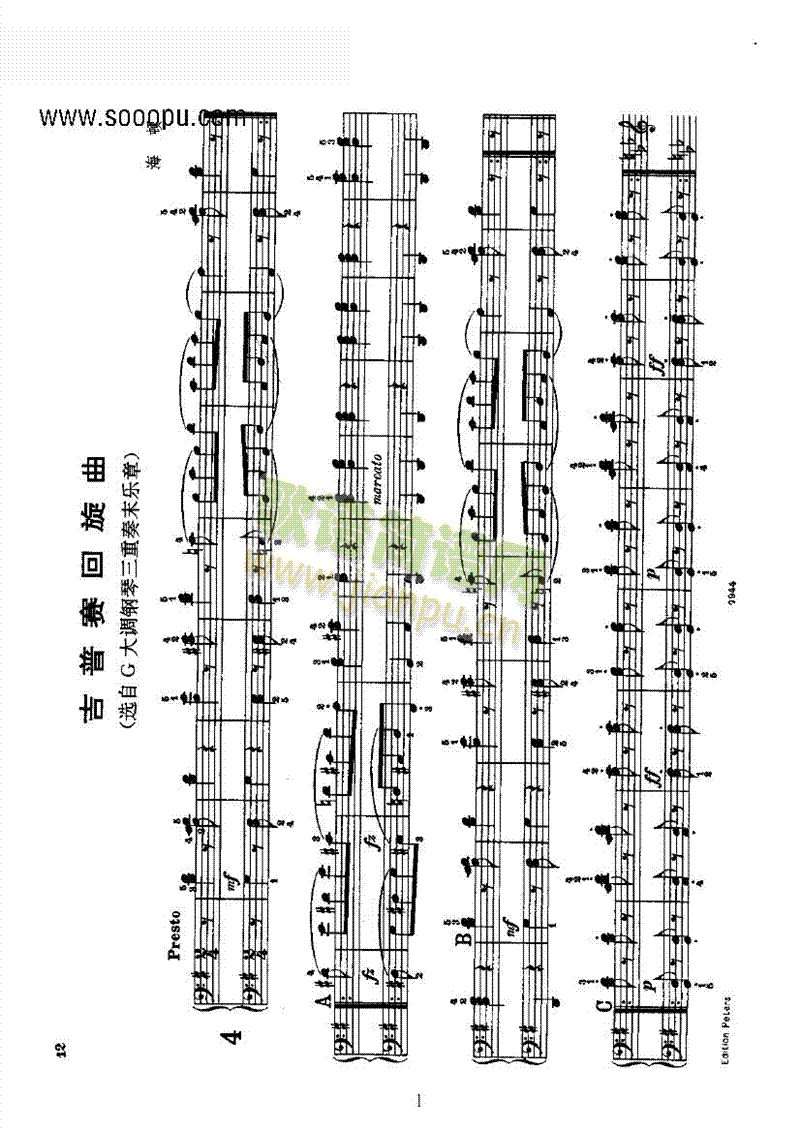 吉普賽回旋曲鍵盤(pán)類(lèi)鋼琴(鋼琴譜)1