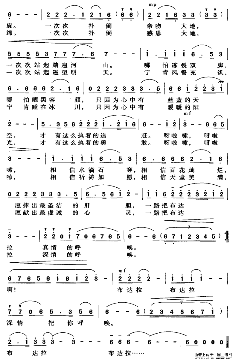 朝拜布达拉 2