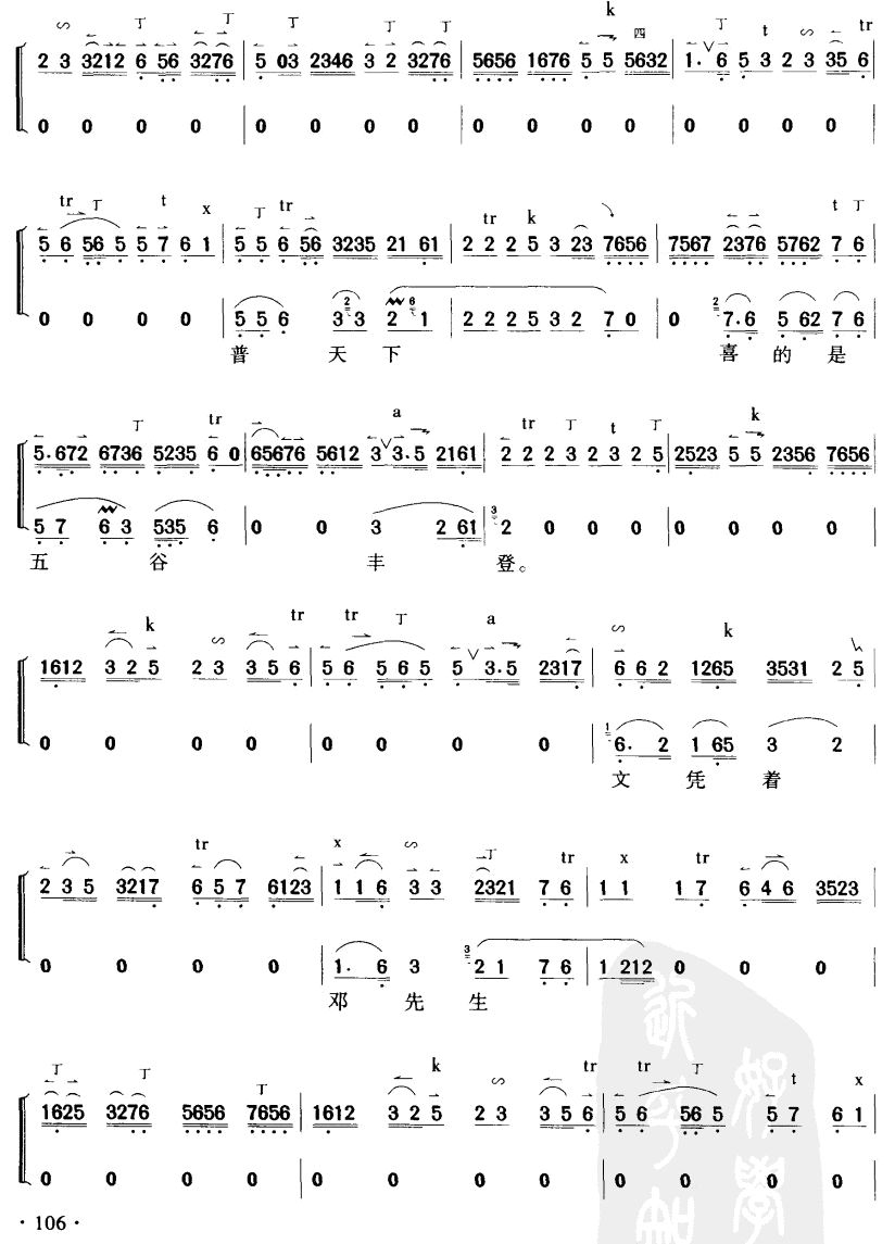 金鐘響玉磐鳴王登九重(十字及以上)3