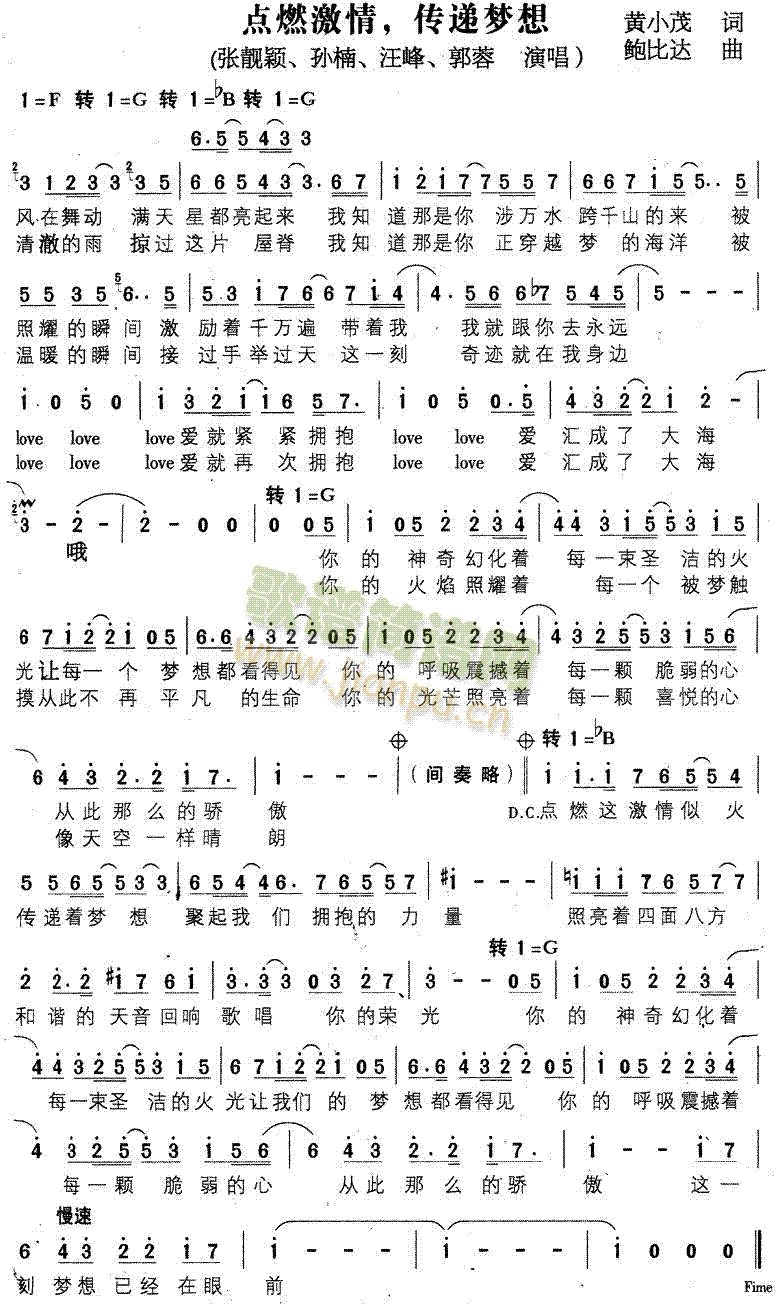 点燃激情,传递梦想(九字歌谱)1