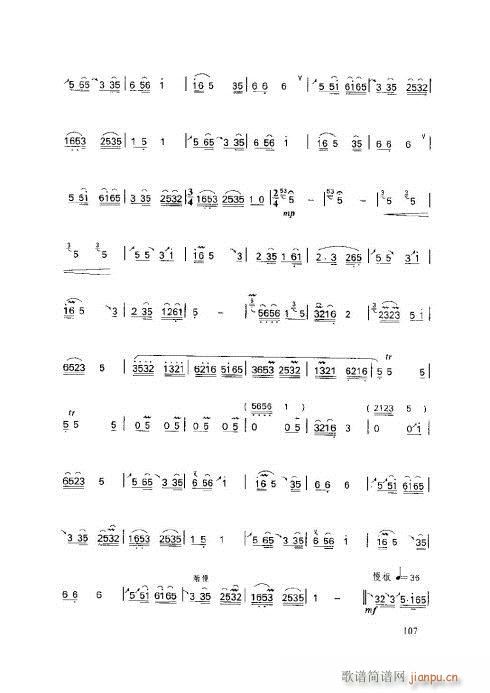 笛子基本教程106-110页 2