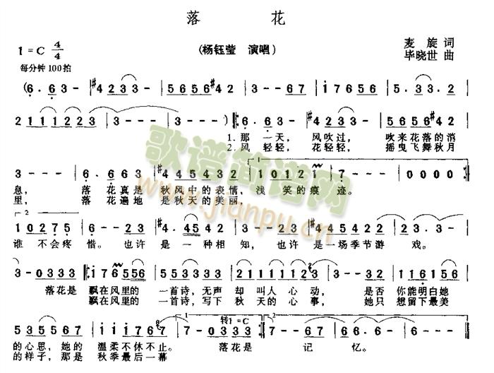 落花(二字歌谱)1