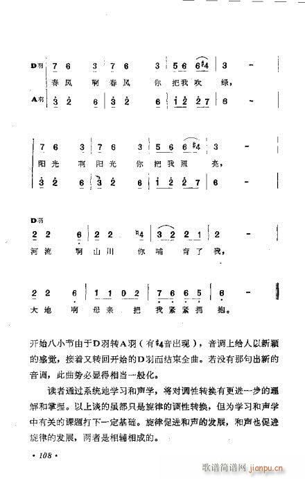 作曲技巧浅谈101-120(十字及以上)8