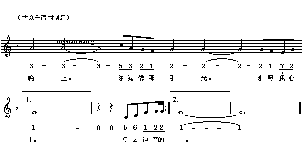 神奇的月光(五字歌谱)3