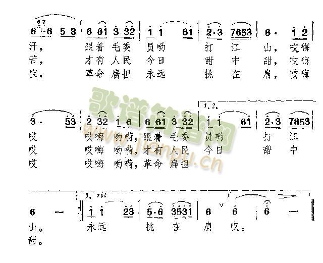 朱德的扁担光闪闪 2