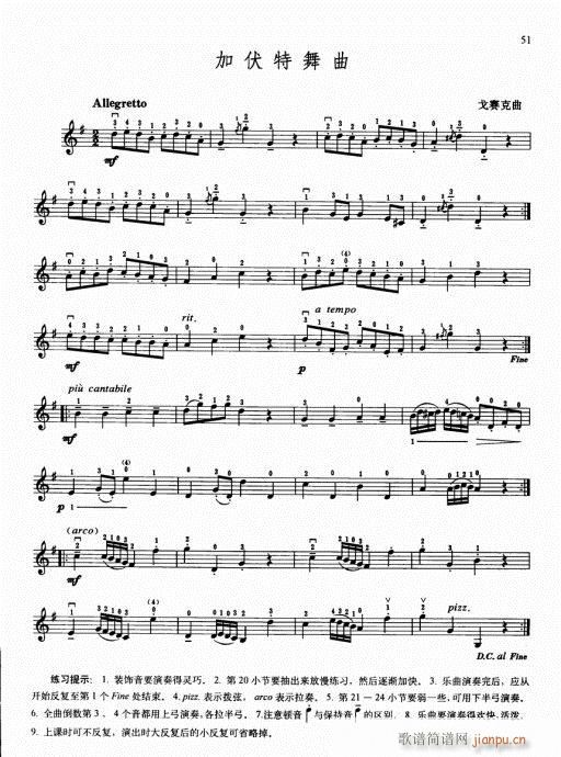 少儿小提琴基础教程36-55(小提琴谱)16
