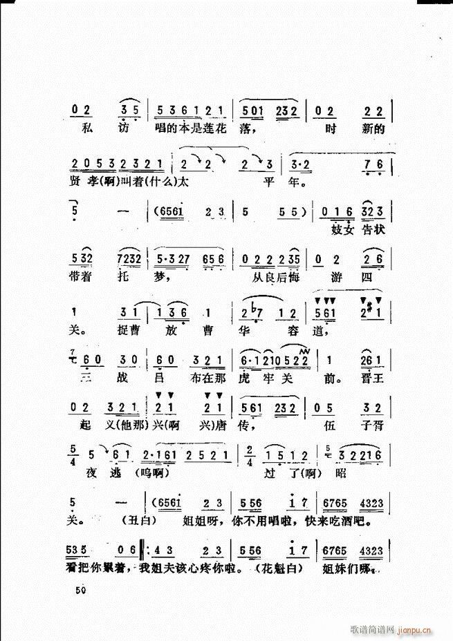 金开芳唱腔选 目录前言1 60(京剧曲谱)58